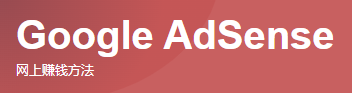 Google AdSense