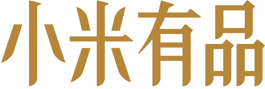 小米有品