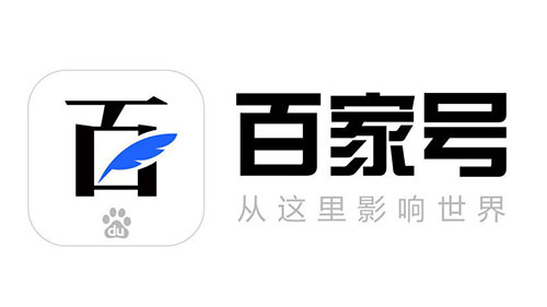 零容忍！百家号大规模封禁洗稿账户4.1万 自媒体 互联网 百度 微新闻 第1张