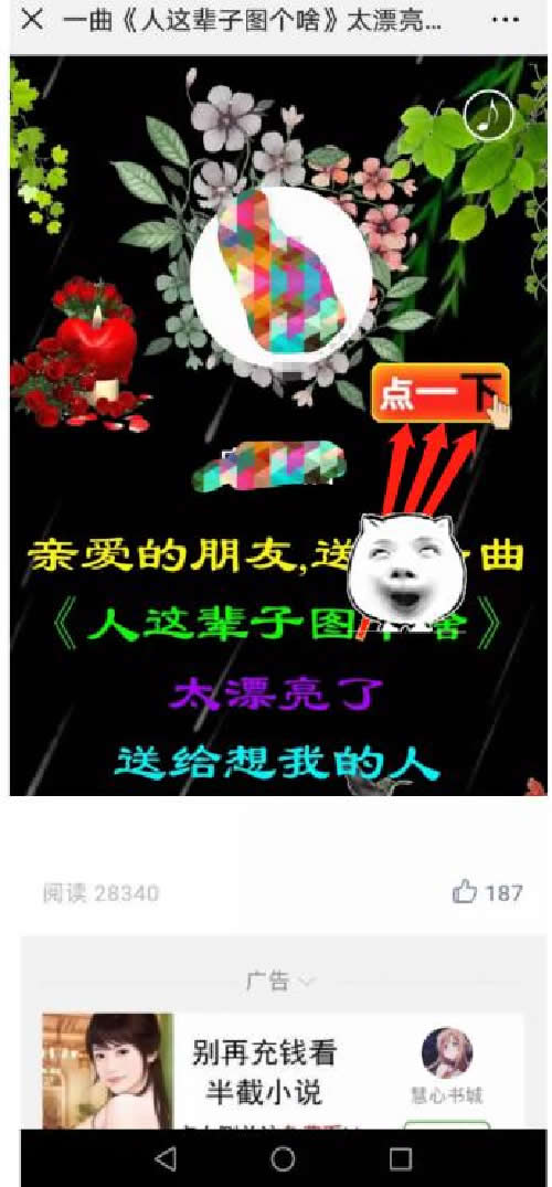 网赚项目：如何通过微信公众号进军老年人市场 网赚 流量 微信 经验心得 第3张