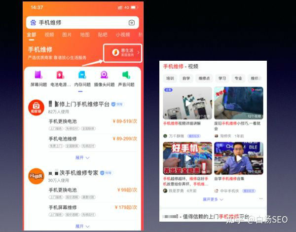百度移动端搜索与微信搜一搜搜索结果排序对比来看它们异同 互联网 经验心得 第13张