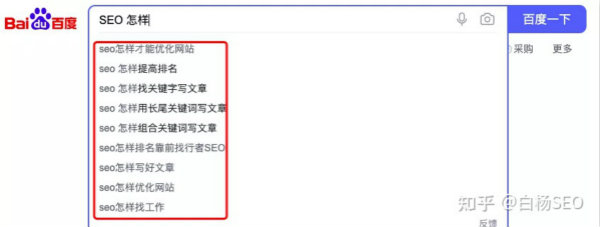 百度移动端搜索与微信搜一搜搜索结果排序对比来看它们异同 互联网 经验心得 第6张