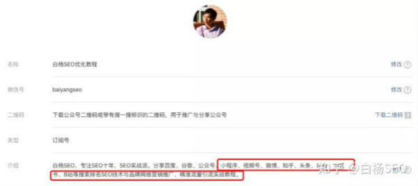 百度移动端搜索与微信搜一搜搜索结果排序对比来看它们异同 互联网 经验心得 第5张