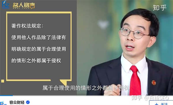 6000字自媒体防侵权实用指南，建议企业或个人都应该看看 自媒体 经验心得 第4张