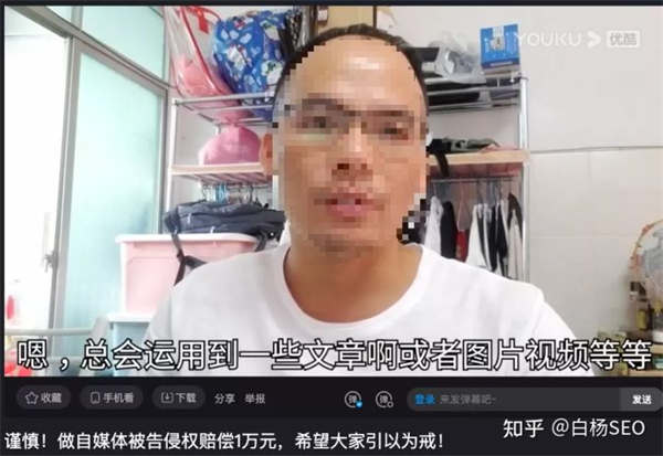 6000字自媒体防侵权实用指南，建议企业或个人都应该看看 自媒体 经验心得 第3张
